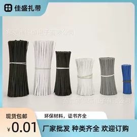 绳索、扎带;铜线;电子线