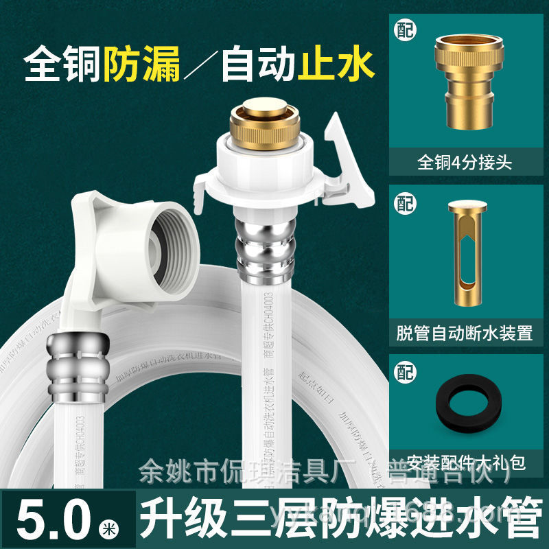 全自動洗濯機給水管ホース延長汎用水道管延長注水管蛇口継手上水管|undefined