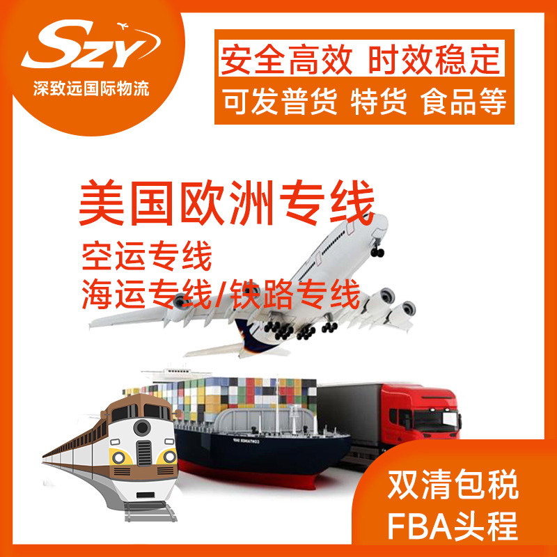 国际物流空运海运到加拿大美国墨西哥英国德国 国际专线快递货代