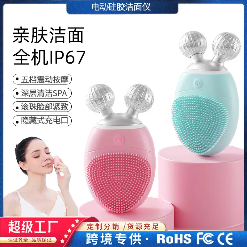 新款电动硅胶洁面仪男女毛孔清洁美容仪防水按摩洗脸刷家用导入仪