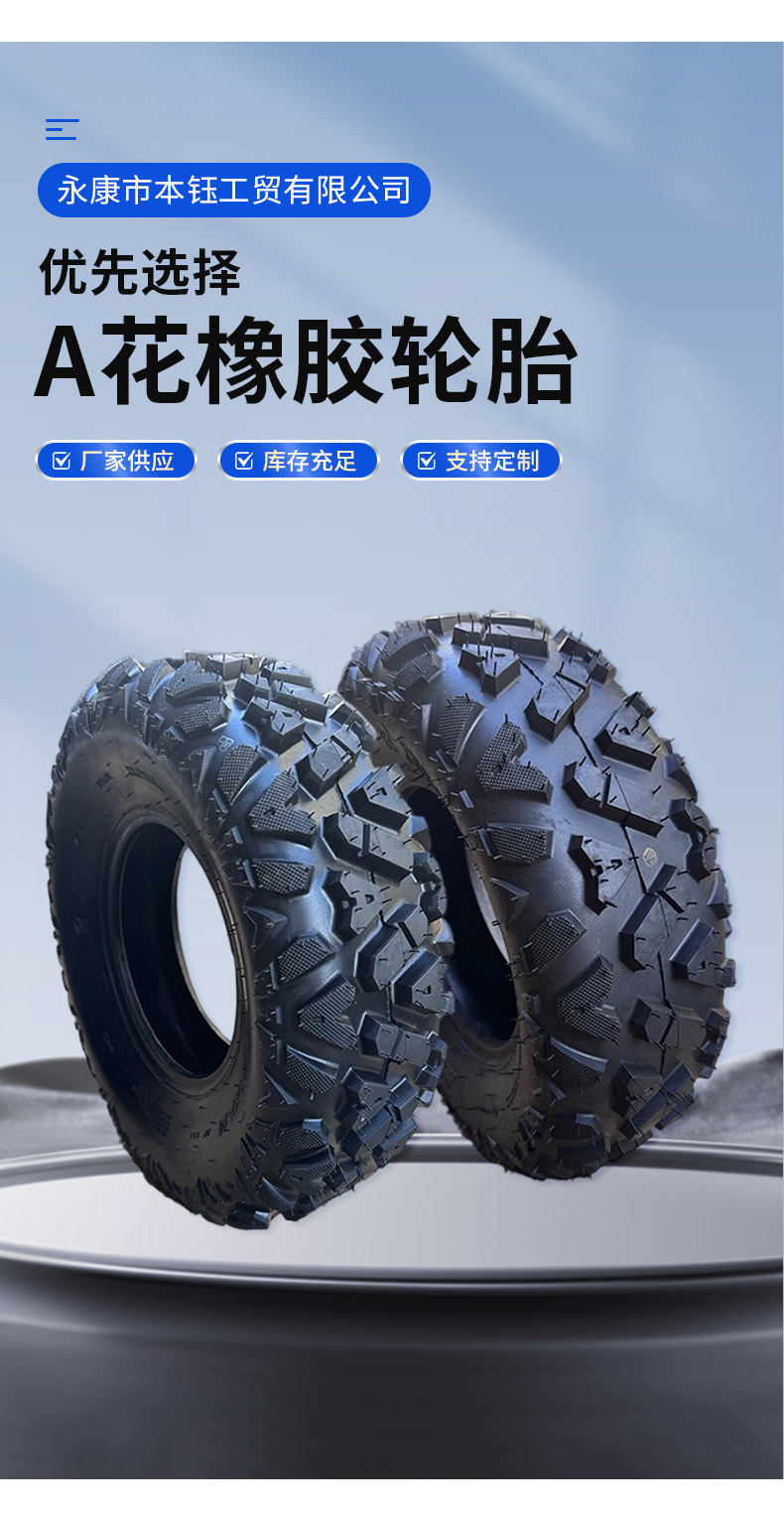 Atv Beach Vehicle Off-Road Vehicle Accessories Tire Front 23*7-10 Rear 22* 7-10inch a Pattern Vacuum Off-Road Tire