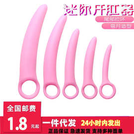 厂家现货小象牙拉环肛塞月牙后庭拉珠男女自慰器迷你扩肛情趣用品