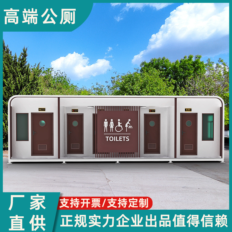 移动厕所卫生间景区户外豪华公共厕所洗手间成品智能苹果舱厕所