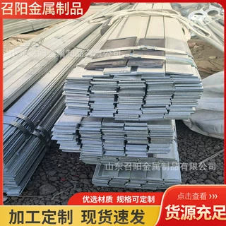 镀锌扁钢加工折弯钻孔焊接角钢槽钢热镀锌扁铁  Q235国标镀锌扁条
