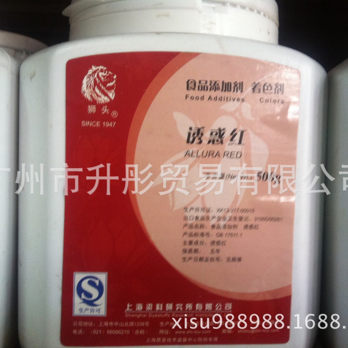 广州现货上海狮头诱惑红色素  100含量   500克一瓶
