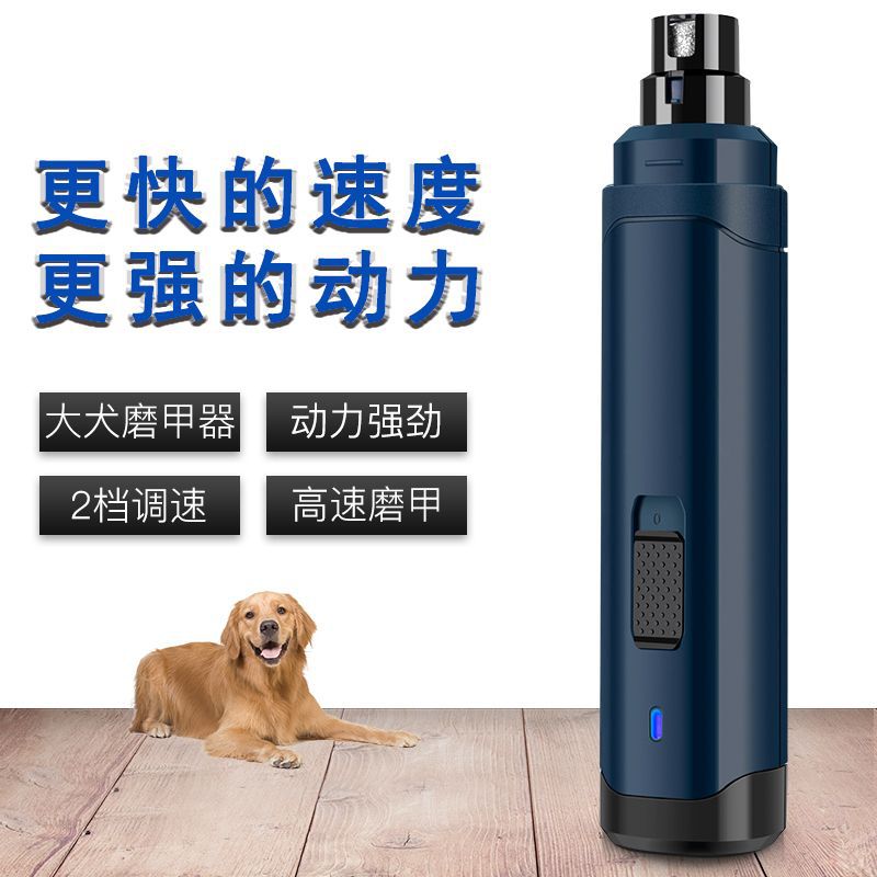 6速ペットネイルグラインダー、電動マニキュア、爪切り、犬用爪切り、Amazon新製品、売れ筋犬用品