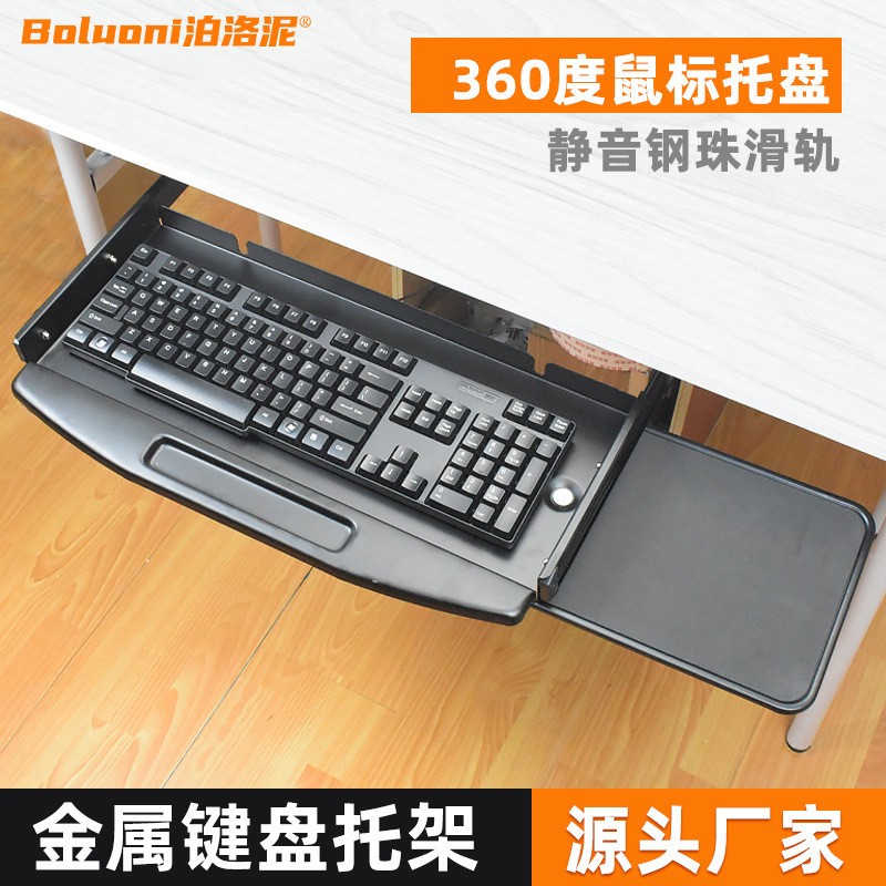 Computer Desk Office Table Rack Slide Rail 14-inch Rail Mouse Keyboard Rack Tray Pallet Punch Installation Hoisting