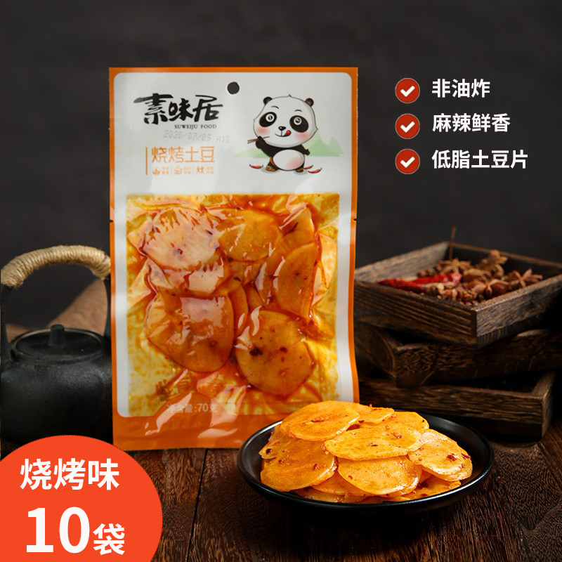 [정통맛] BBQ맛*10봉지