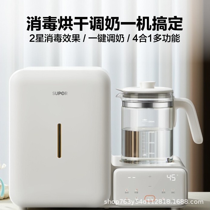 Supor Uv Baby Bottle Sterilizer Cabinet with Drying Two-In-One Constant Temperature Kettle All-In-One Milk Making Bw016