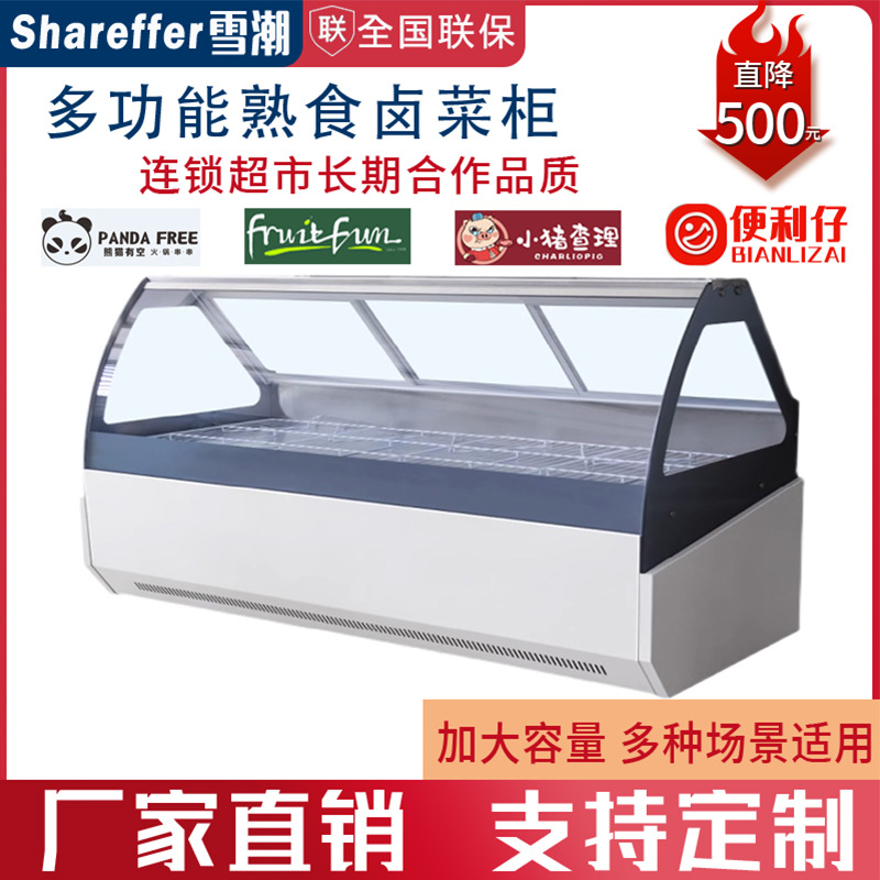 Cooked Marinated Vegetable Cabinet Commercial Multifunctional Marinated Meat Marinated Vegetable Cold Vegetable Display Cabinet Food Fresh Marinated Vegetable Refrigerated Ordering Cabinet