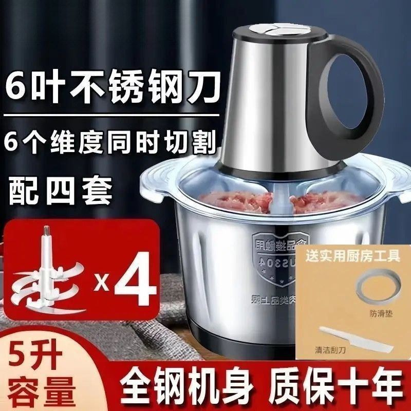 电动绞肉机不锈钢电动绞肉机家用和面多功能料理绞菜小型蒜泥辣椒|undefined