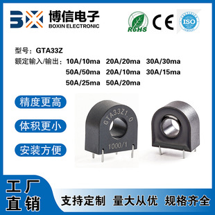Internal hole 10.5mm pin AC micro current transformer 7KW charging pile 0-150A for new energy