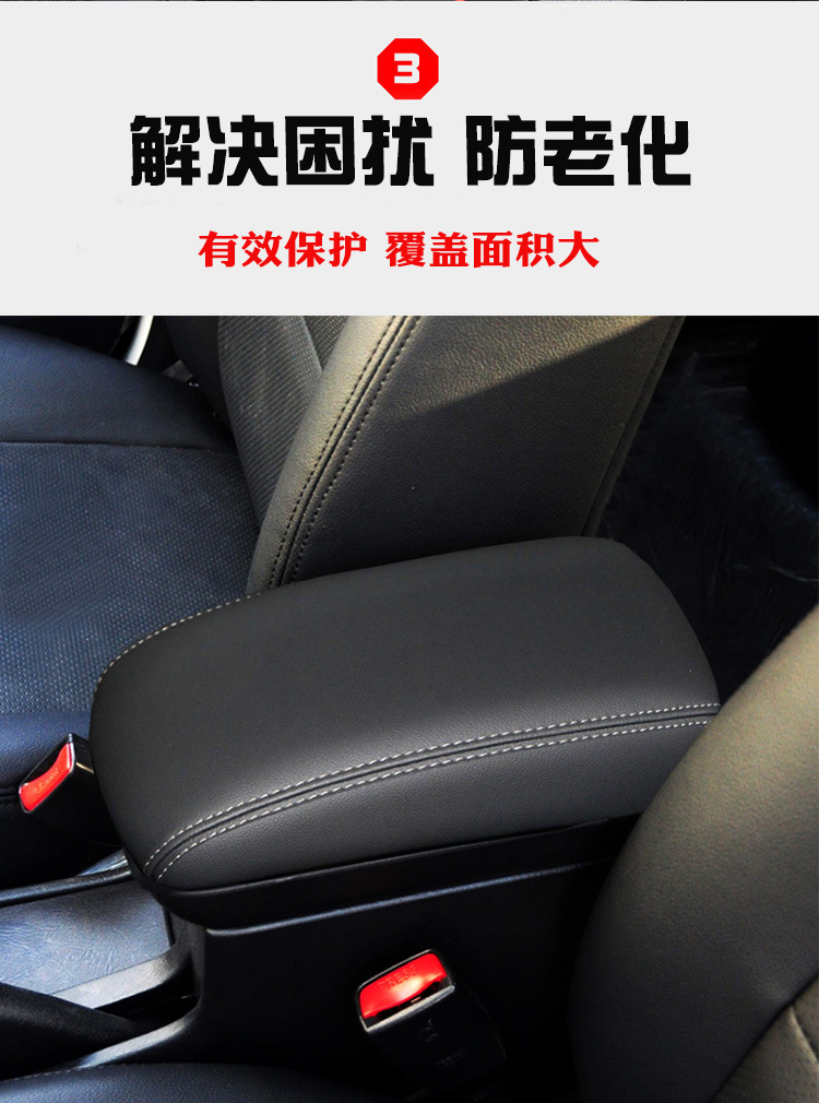 Suitable for 06-22 Geely Vision Central Armrest Box Cover Armrest Box Protective Leather Cover Armrest Box Cover Cover Renovation