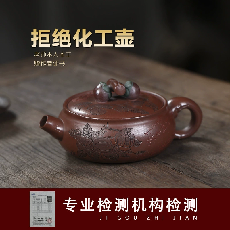 Yixing handmade purple clay pot with a bottom trough, green persimmon and persimmon, and the pulp is filled with water, refreshing and dripping without leakage, with complete certificates