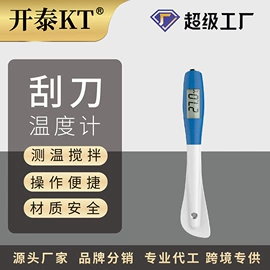 温度计水温计;其他居家日用;其他烘焙用具