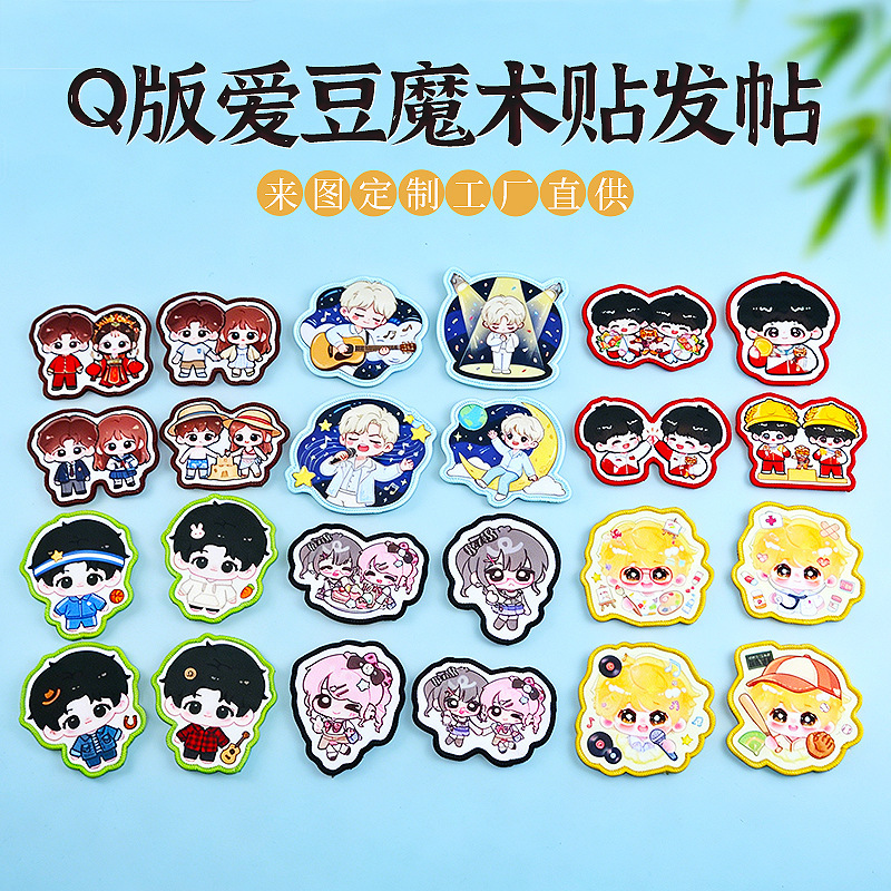 Embroidered Cloth Patches with Q-Version Cartoon Patterns, Magic Stickers for Girls' Hair, Fringe Patches, Decorative Hair Accessories, Customizable Embroidered Cloth Patches with Q-Version Cartoon Patterns, Magic Stickers for Girls' Hair, Fringe Patches, Decorative Hair Accessories, Customizable