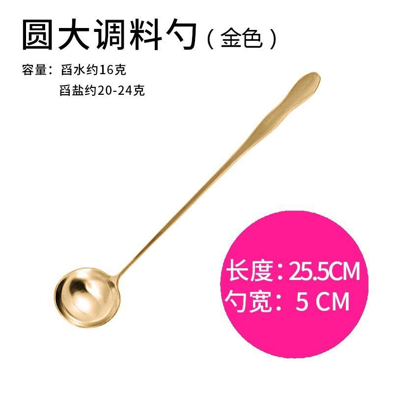 대형 원형 양념숟가락 25.5cm*5cm (골드)