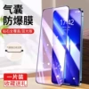 [Imported airbag Soft edge film] 8K Blu -ray [1 tablet]