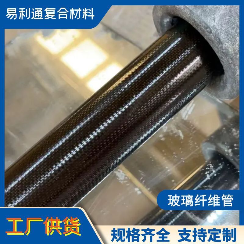厂家货源高强FRP圆管型材 38mmFRP管材 玻璃纤维管 空心玻璃钢
