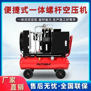 Portable Small Mobile Permanent Magnet Variable Frequency Screw Air Compressor for Stone Paint 220v Low Noise Air Compressor Manufacturer