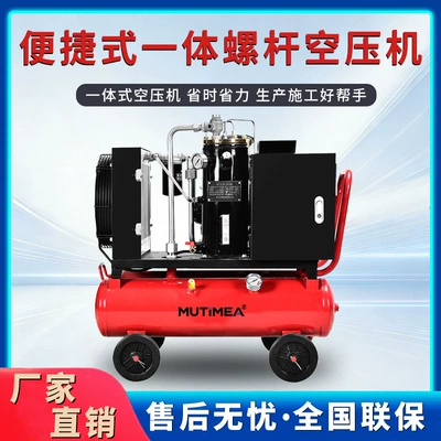 Portable Small Mobile Permanent Magnet Variable Frequency Screw Air Compressor for Stone Paint 220v Low Noise Air Compressor Manufacturer