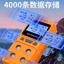 四合一气体检测仪便携式有毒有害气体多功能可燃氧气一氧化碳