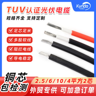 TUV�J�C�����| 2.5 6 10 4ƽ��2оPV1-F��о̫��ܹ��ֱ����