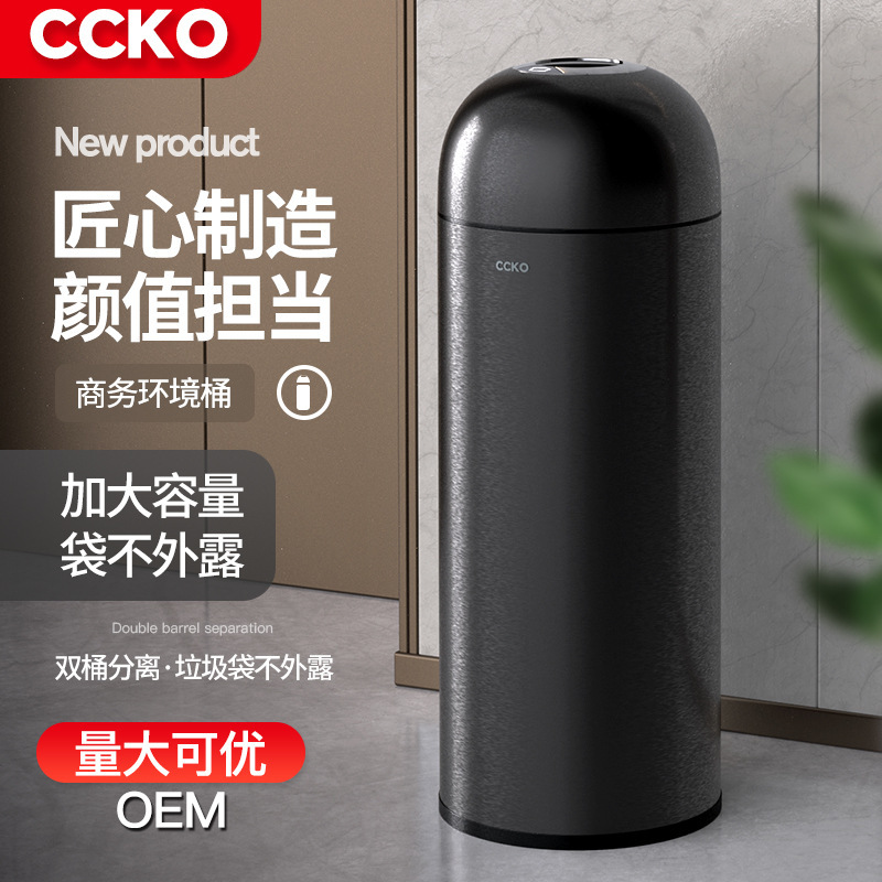 Cccko Trash Bin Large Trash Bin Hotel Commercial Hotel Milk Tea Shop Starbucks Same Style Coffee Shop Bullet Cccko Trash Bin Large Trash Bin Hotel Commercial Hotel Milk Tea Shop Starbucks Same Style Coffee Shop Bullet