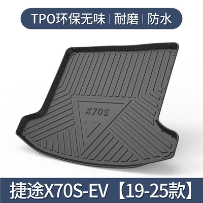 X70Plus Special Tpe Trunk: Trunk Mat - 18-25-models-jietu-x70s-ev-tpe-upgraded-and-thickened-version