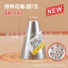 �����¿��������ɲ���С���ѻ���SN7147