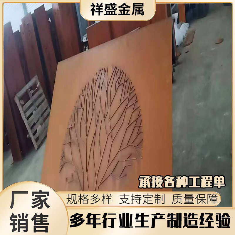 q235nh耐候板销售 激光切割镂空雕塑景观耐候钢板 园林开平耐候板