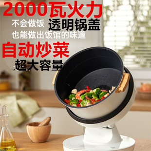 Семейная DADA Полная автоматическая пищевая машина мебель для мебели Robot Smart Fried Rice Machine