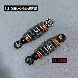 减震器;电动车配件;减震系统