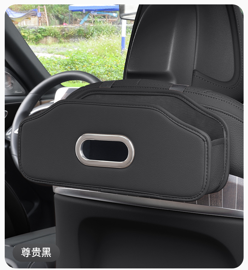 Mercedes-Benz new C- class E-class GLC300L/C260L/GLB200 car tissue box seat back storage storage box