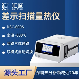 量热仪;其他分析仪器;其他仪器仪表