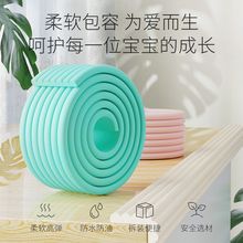 墙面防撞垫婴儿防摔头防撞条边角贴防护条防墙加厚加宽免粘安w型