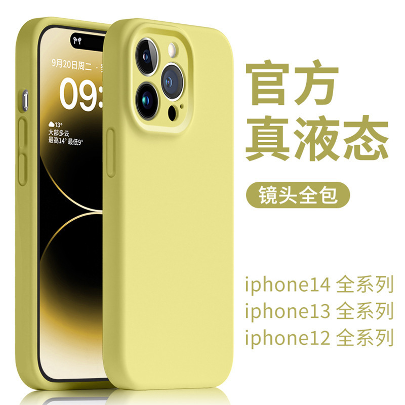 Suitable for iPhone 15 Concave-Convex Lens Liquid Silicone Phone Case 16Promax Apple 14/13 Internet Celebrity 12/11