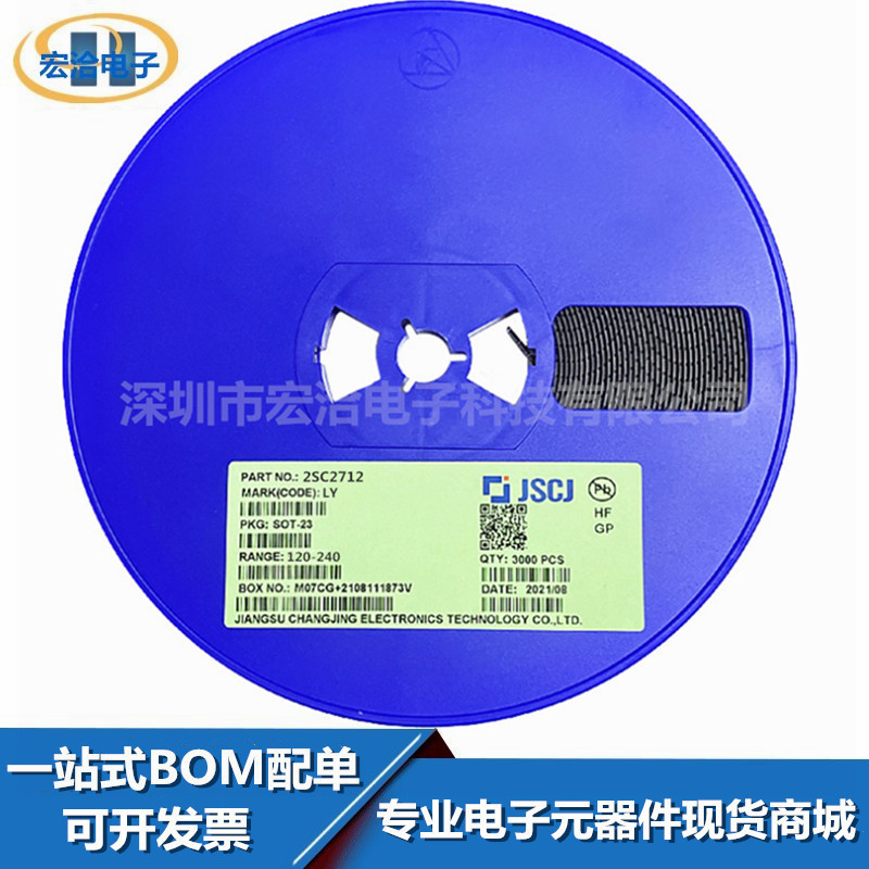 贴片三极管2SC2712 丝印LY SOT-23 NPN晶体管 50V/150MA 原装长电