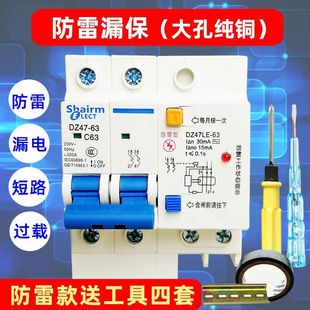 Shanghai People's Lightning Protection Leakage Protector Household Leakage Protection 2P Air Switch 220V Two-Phase Circuit Breaker 32A63A