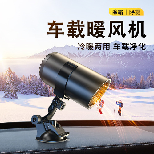 Factory direct sales car heater winter 12v defrost defogger heater car car defogger universal