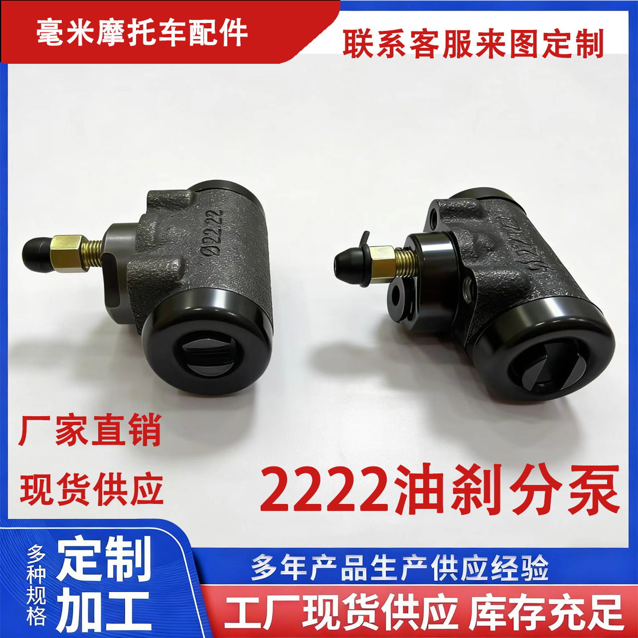 Zongshen Oil Brake Master Cylinder for Zongshen Loncin Foton Tricycle 150 200 22.22 (Brake cylinder)