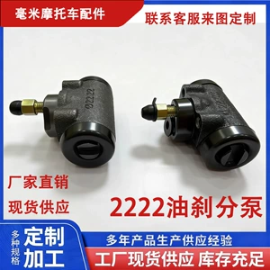 Zongshen Loncin Foton Üçtəkərli Velosiped Əyləc Nasosu 150 200 22.22