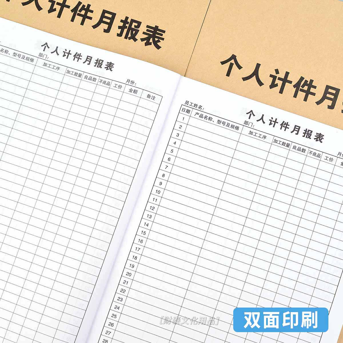 (2개) 개별 단가 작업 월별 보고서 창고 및 공장 단가 작업 월별 보고서 단가 작업 통계 월별 보고서 단가 작업 회계 보고서