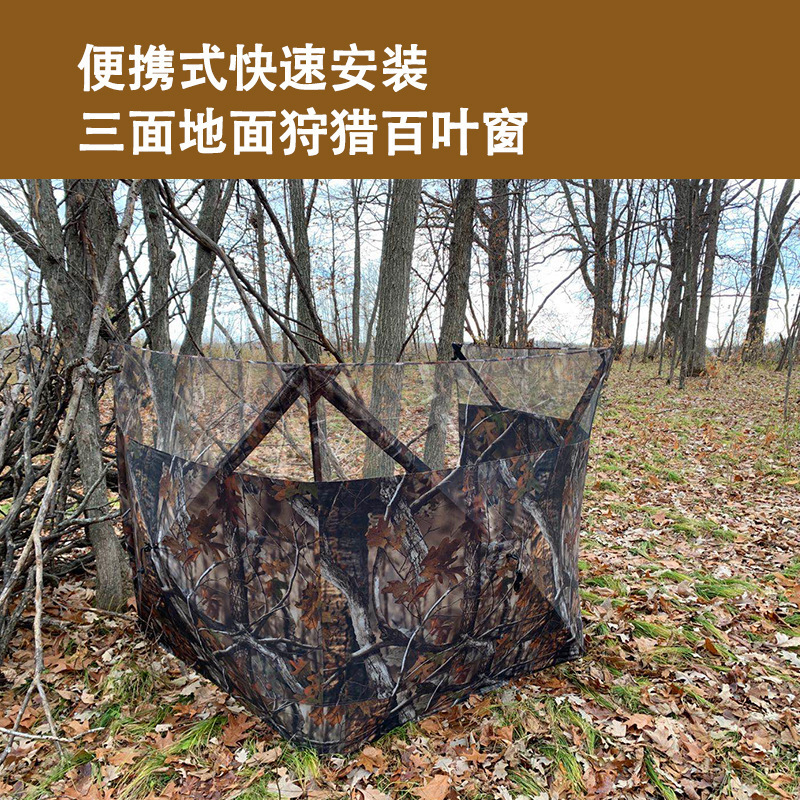 공장 직접 야외 위장 사냥 울타리 숲 숨겨진 칠면조 사냥 양면 단일 사냥 텐트