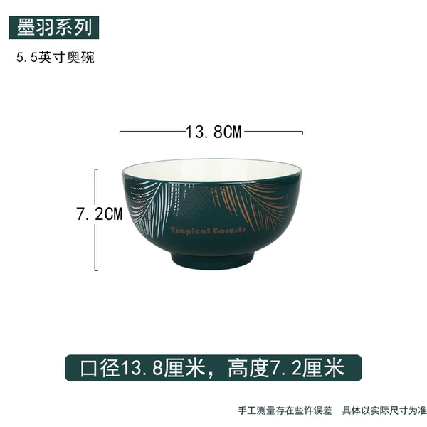 Mo Yu 5.5 -inch Olympic Bowl