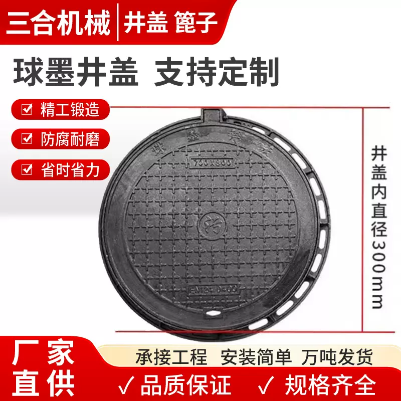 圆形雨水球墨铸铁井盖 污水窨方形沙井盖重型下水道道路井沟盖板