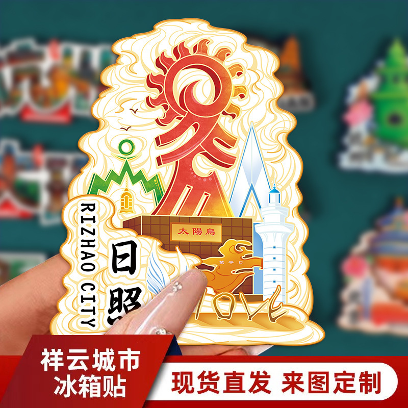 厂家现货创意朋友圈金属木质日照冰箱贴地标建筑景区特色纪念礼品|undefined