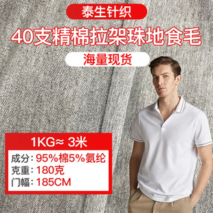 40s���������ʳë�����R�� 180gᘿ��W��ȫ�� ����T��POLO������