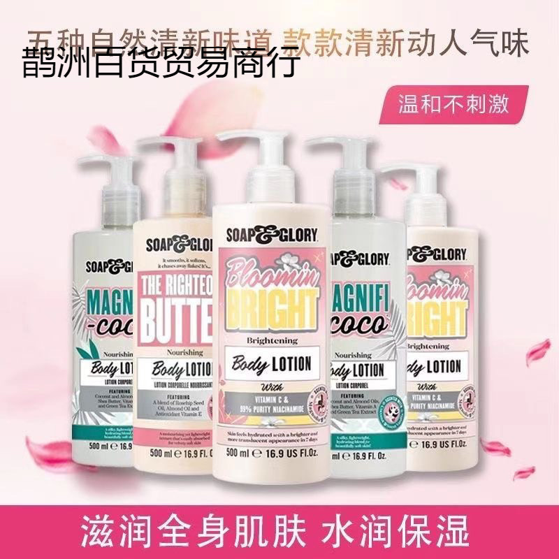 丝芙格芮保湿补水润肤香氛身体乳细腻留香大容量秋冬季|undefined