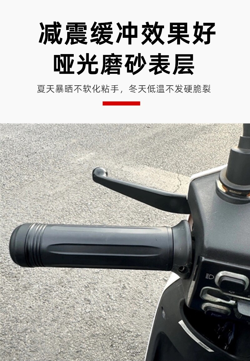 Suitable for Aima electric vehicle handlebar grips, anti-slip handlebar grips, left-hand grip rubber cover